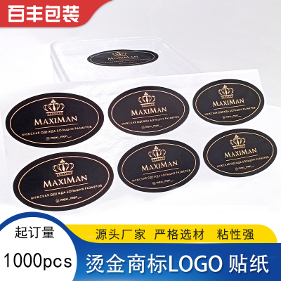 烫金商标贴纸食品不干胶标签防水强粘化妆品不干胶标签印刷