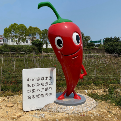 农业科普教育基地蔬菜青椒卡通公仔娃娃IP形象玻璃钢辣椒雕塑人偶