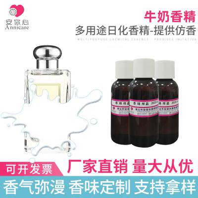 EVA塑料香精-香浓牛奶香精  -油性香精-环保高浓缩