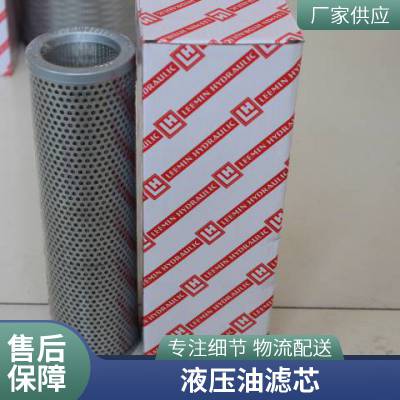 德国品牌EMG滤芯HFE110/10H不锈钢易安基液压油过滤器