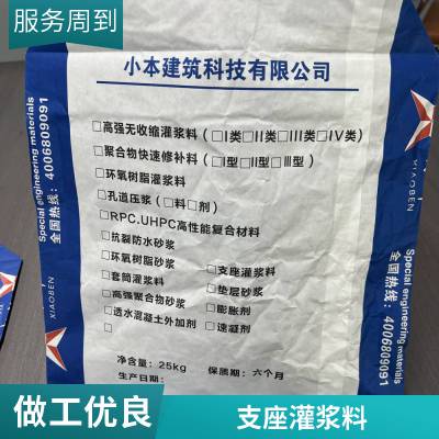 C60高强无收缩灌浆料 基础设备支座结构桥梁加固二次灌浆