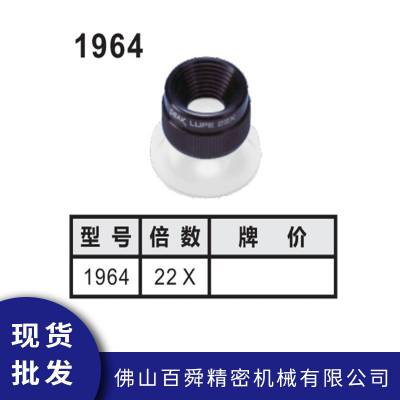 日本PEAK 必佳带刻度放大镜 1964-22X 手持型便携式放大镜