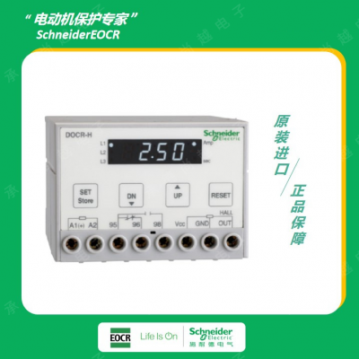 EOCR-DOCR-D施耐德直流电流保护继电器产品报价