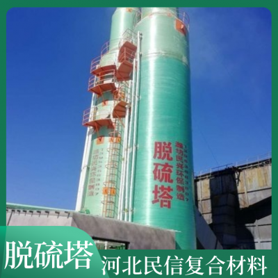 酸雾洗涤脱硫塔 多种材质定制喷淋塔能耗低 自产自销