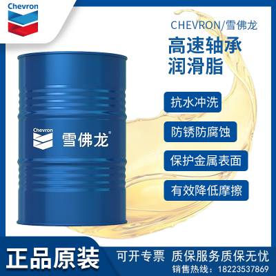 雪佛龙te级高温润滑脂EPChevron SRI® Grease #轴承脂 16KG 180KG