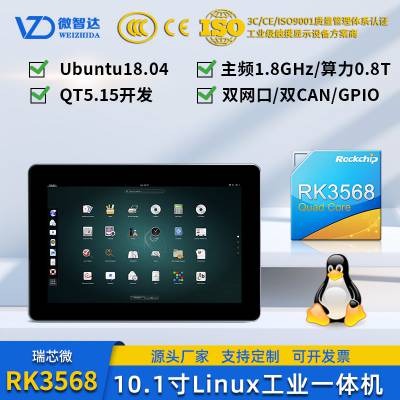 ܵ10.1LinuxϵͳҵһRK3568