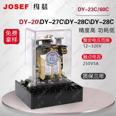 JOSEFԼɪ DY-23C/60Cѹ̵ ǰ ӦԴұʯ 