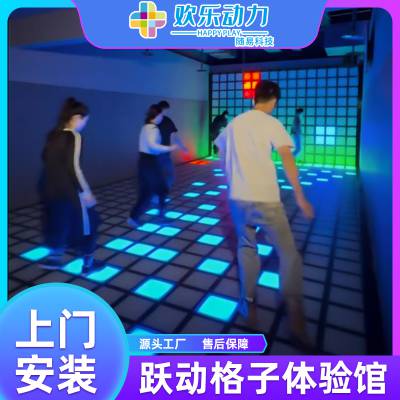 跳跃格子游戏Led发光方块互动密室内网红闯关脚踩重力地砖灯设备
