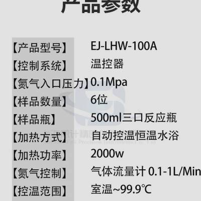 恩计仪器硫化物酸化吹脱系统沈阳水质硫化物酸化吹气仪