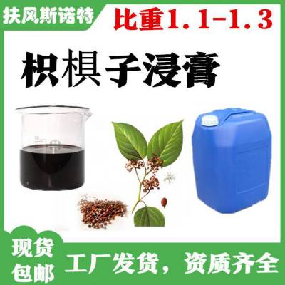 枳椇子浸膏液 比重1.1-1.3 棕褐色液体 含税含运费 当天发货