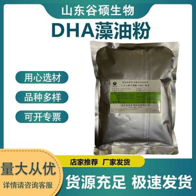 天和诚/楚米DHA 藻油粉 食品级鱼油粉 鱼油提取物