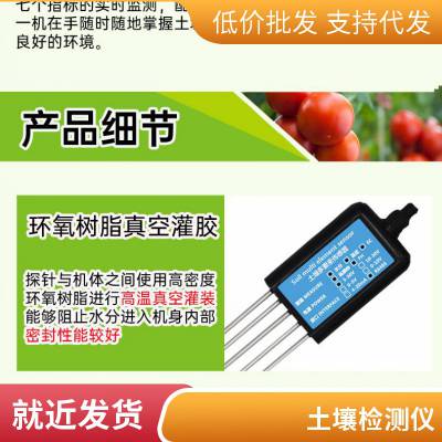 土壤养分测试仪 安心伞HED-GT5科研级全项目土壤肥料养分检测仪