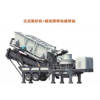 长沙移动破碎站厂家报价