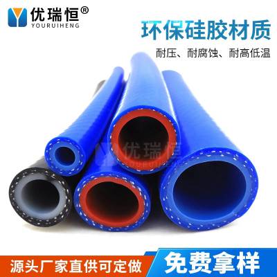 编织硅胶管 夹布硅胶管 夹线硅胶管 耐酸碱硅胶管 硅胶管 矽胶管