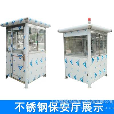 定制移动户外岗亭不锈钢岗亭移动户外亭