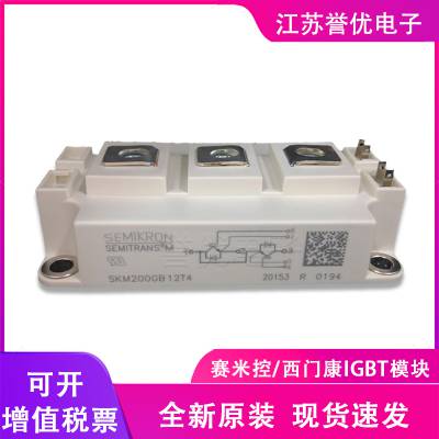 SKM200GB125D德国原装赛米控Semikron西门康功率IGBT ,高频变频IGBT