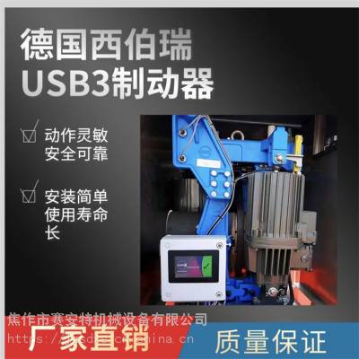 SIBRE西伯瑞TE400-EB1250/60制动器 推动器 液压推杆