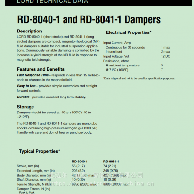 LORD阻尼器RD-8041-1