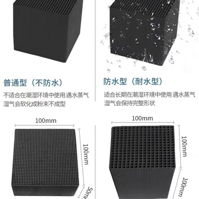 蜂窝活性炭方块防水吸附耐水废水 空气净化高废气处理鸿生活性炭