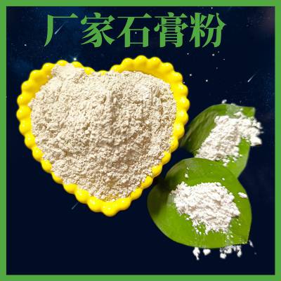 浇注料水泥石膏粉 防火涂料熟石膏 石膏娃娃 厂家现货