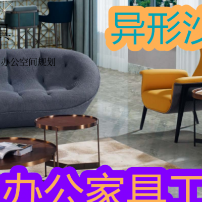 天津培训机构活动室大厅接待洽谈休息区异形沙发 办公沙发