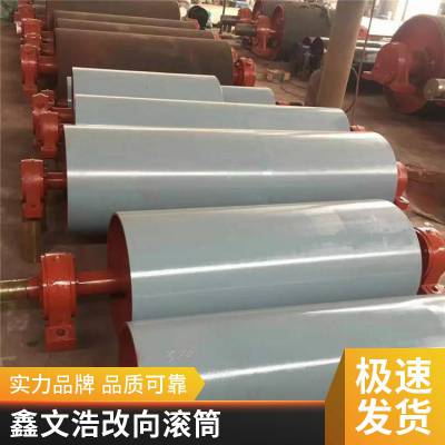 D400*750传动滚筒|匠心工艺|定制|鑫文浩