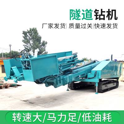 全液压钻孔注浆机 液压凿岩机 隧道坑道基坑 小型注钻孔一体机