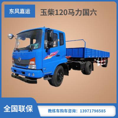 东风嘉运牵引半挂A2教练车参数配置图片***