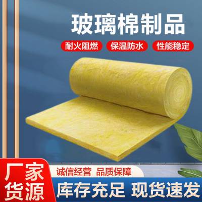 铝箔玻璃棉板卷毡 抗压抗冲击 厚度30mm-10mm 建筑墙体用