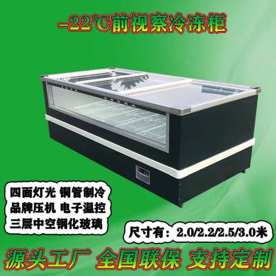 凌雪-22度海鲜柜 前视窗岛柜冷冻展示柜 商用冰柜生产厂家