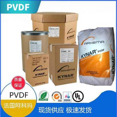 法国阿科玛 PVDF粉料 Kynar 761A 锂电池粘结剂 超滤膜原料