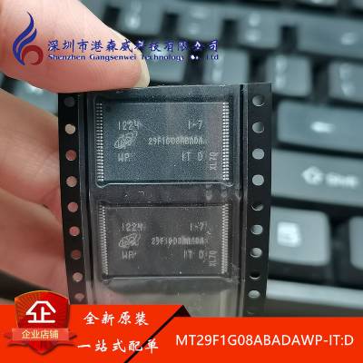 MT29F1G08ABADAWP-IT:D 原装 MICRON 现货 TSOP48 配单开票 IC芯片