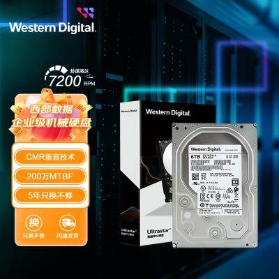 WD西部数据6TB企业级硬盘 Ultrastar DC HC310 SATA CMR垂直 7200转256MB (HUS726T6TALE6L4)