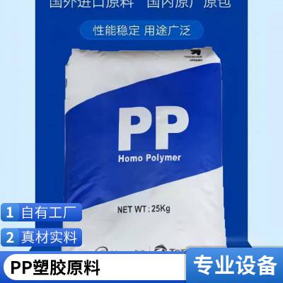 PP 韩国韩华道达尔 HF42P 高抗冲 高刚性 可加工性 良好的拉伸性