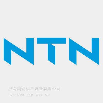 日本NTN进口品牌轴承CS203LLU 进口NTN轴承代理商 进口正品轴承