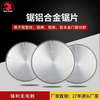14寸合金锯片 景枫 工业级的品质 850*7.0*50*40T