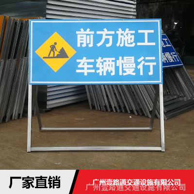 角铁施工标志牌_壹路通道路施工标志牌哪里有卖