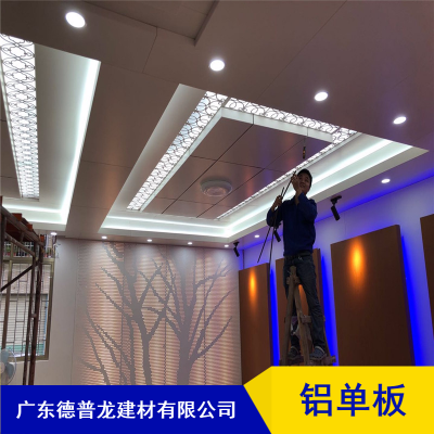 德普龙3.0mm方孔铝单板_会议厅吊厅纯白色艺术穿孔铝单板报价