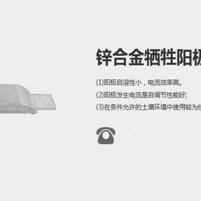 荣轩 厂家直销锌合金牺牲阳极 电厂阴极保护锌阳极 防腐块状锌阳极