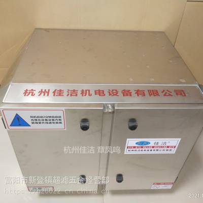 负压救护车废气消毒***装置佳洁