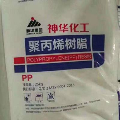 神华新疆聚丙烯K8170薄壁注塑PP