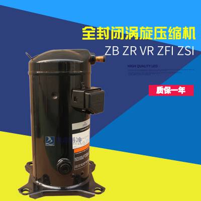 冷凝机组用谷轮冷冻冷藏压缩机ZB220KQE-TWM-522肉类冷库博润制冷