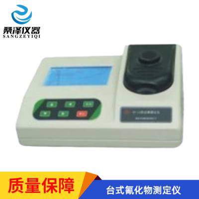 SZ-1333台式氰化物测定仪 水中氰化物浓度检测仪