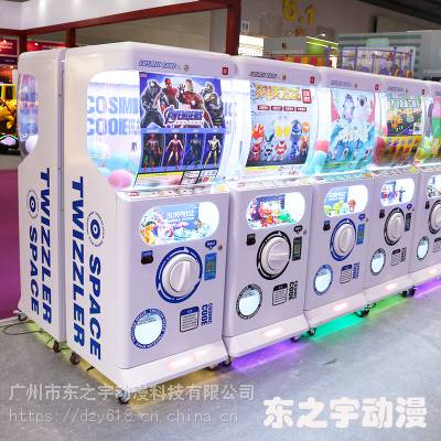 广州大型扭蛋机出租 电玩城游乐设备 儿童扭蛋机租赁