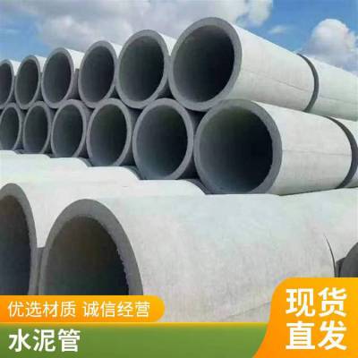 市政大口径承插管 企口平口水泥管雨水污水排水管顶管