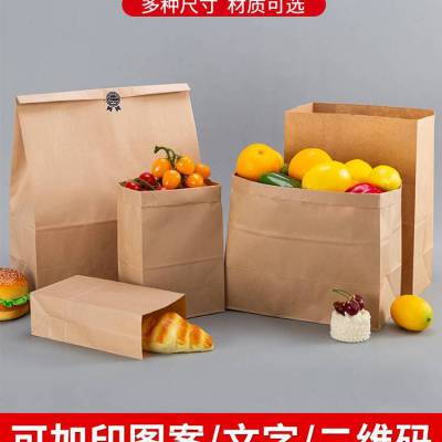 牛皮纸袋 牛皮纸食品袋 防油汉堡袋 一次性面包外卖袋 面包包装袋