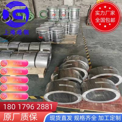 Inconel725镍基合金圆棒 英科耐尔725无缝管 钢带 板材