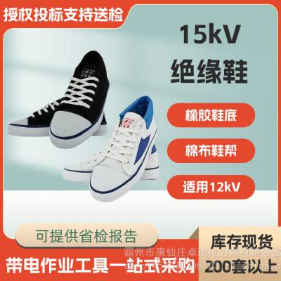 电工劳保防护橡胶鞋15KV绝缘鞋 青年时尚大底绝缘胶鞋电工安全鞋