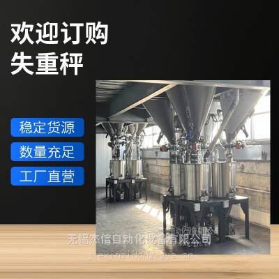 失重称 炭黑配料 失重称 助剂配料 失重称 添加剂配料 失重称 干燥机配料