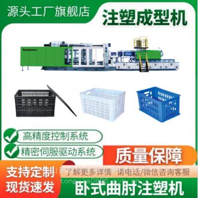 通佳塑料水果筐注塑机塑料筐生产设备塑料黑色胶筐注塑机